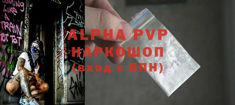 Alfa_PVP кристаллы  Горнозаводск 