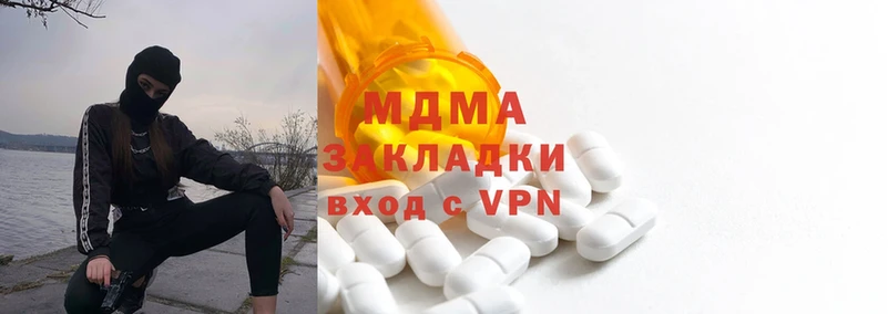 где продают наркотики  Горнозаводск  мега зеркало  MDMA VHQ 