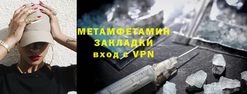 сколько стоит  Горнозаводск  Первитин Methamphetamine 