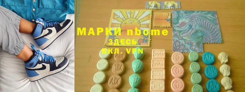 Марки NBOMe 1,8мг  Горнозаводск 